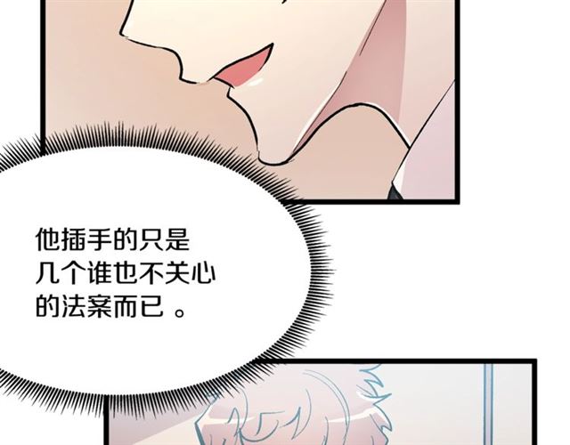 第45话 辩论会开始了！101