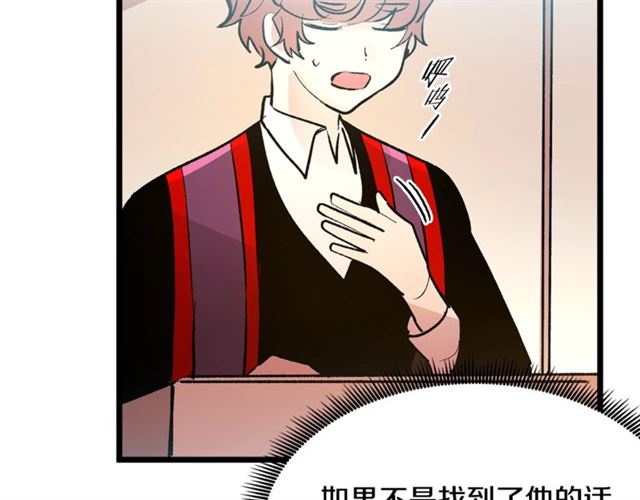 第45话 辩论会开始了！102