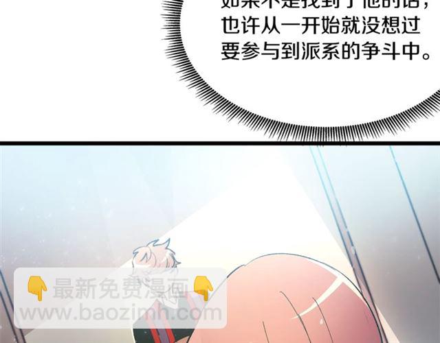 第45话 辩论会开始了！103