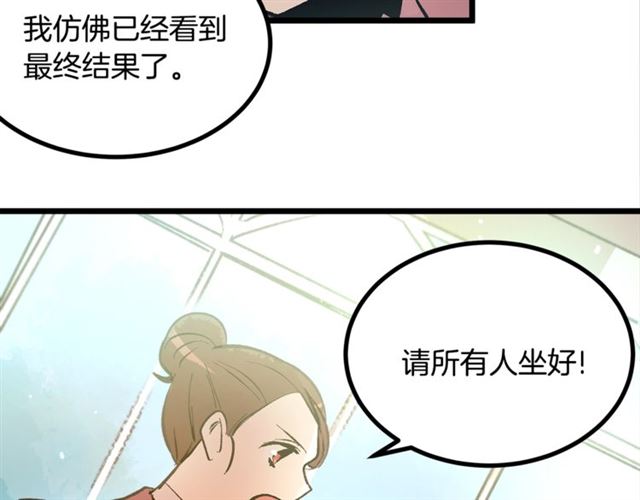 第45话 辩论会开始了！28