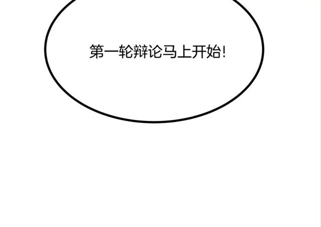 第45话 辩论会开始了！36