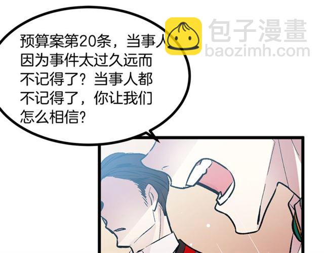 第45话 辩论会开始了！37