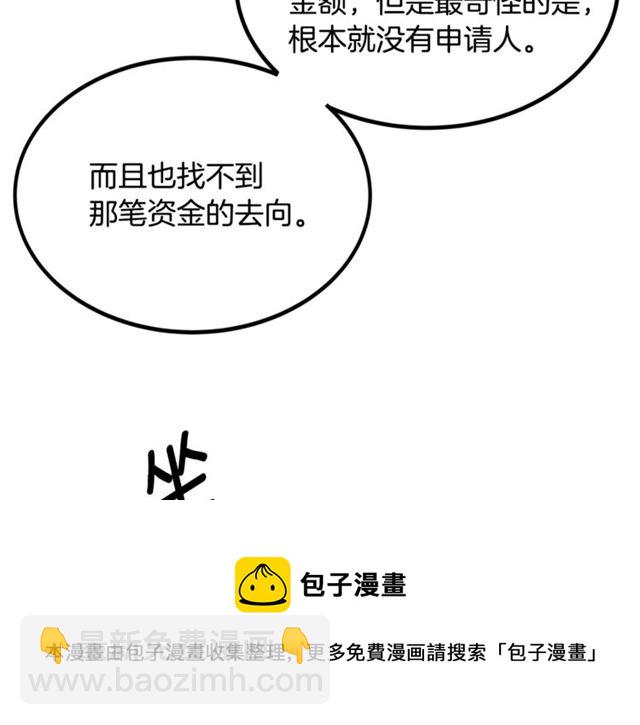 第45话 辩论会开始了！40