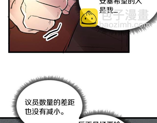 第45话 辩论会开始了！49