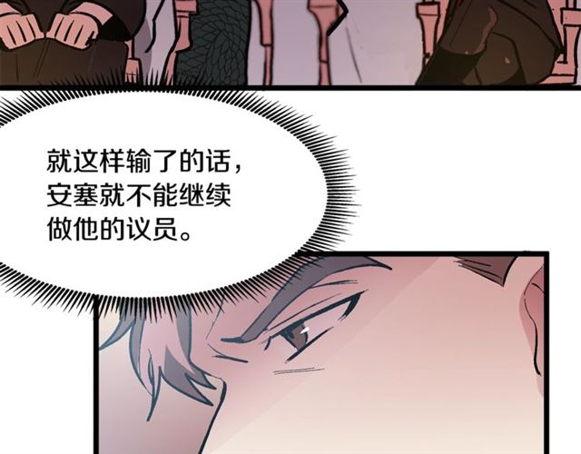 第45话 辩论会开始了！55