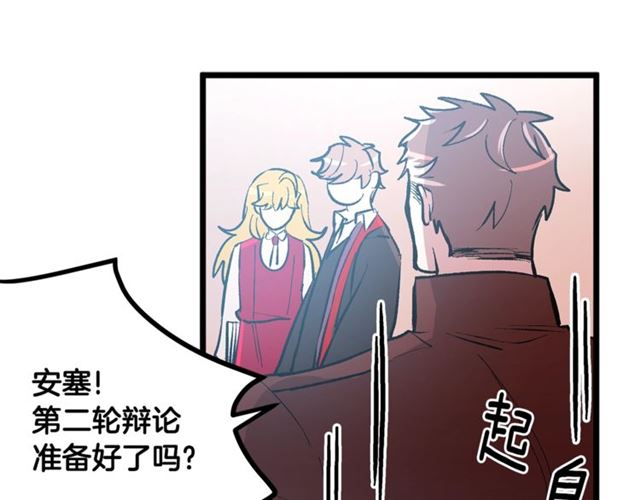 第45话 辩论会开始了！59