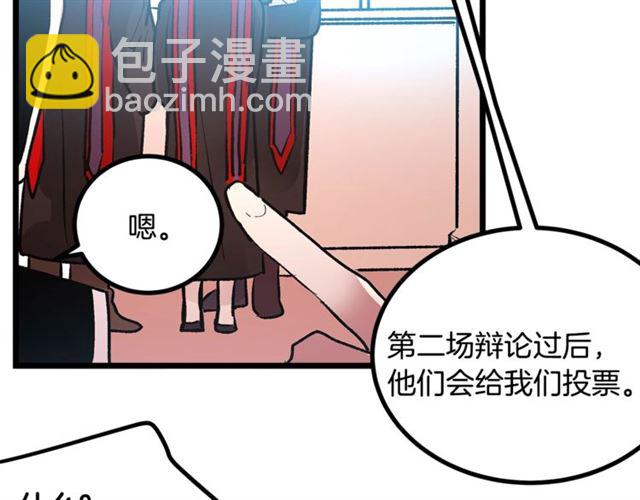 第45话 辩论会开始了！63