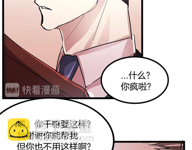 第45话 辩论会开始了！66