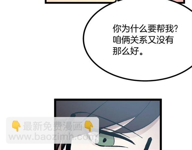 第45话 辩论会开始了！68