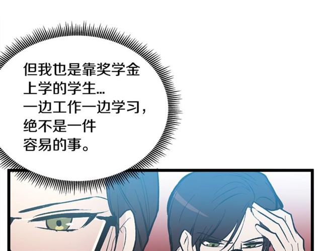 第45话 辩论会开始了！76