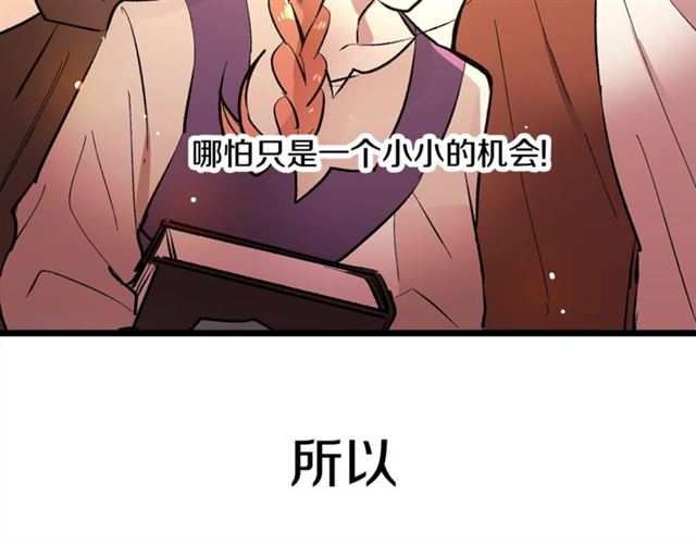 第45话 辩论会开始了！87