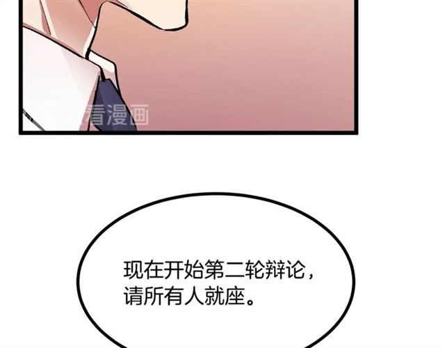 第45话 辩论会开始了！89