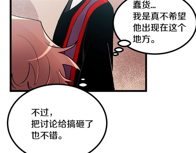 第45话 辩论会开始了！93
