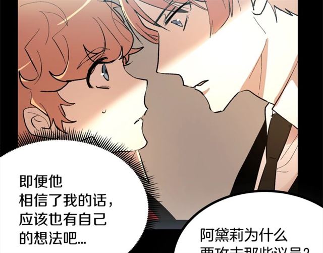 第45话 辩论会开始了！95