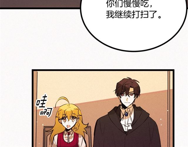 第47话 想念陛下102