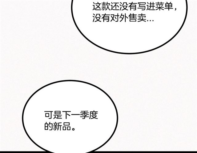 第47话 想念陛下104