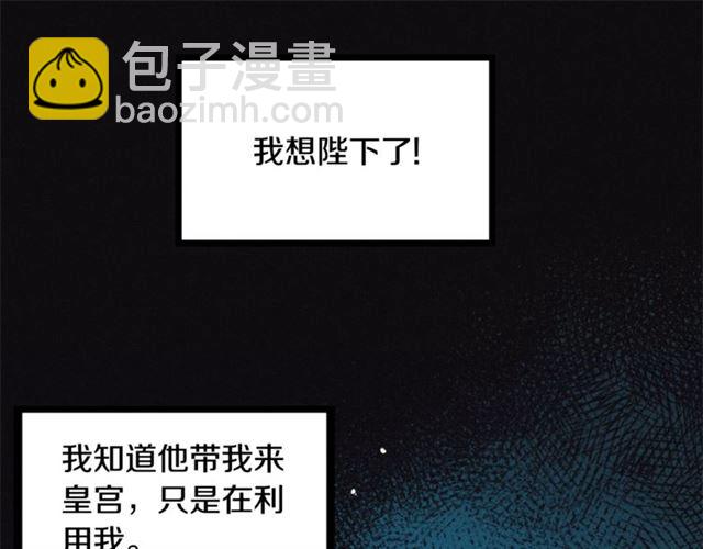 第47话 想念陛下21
