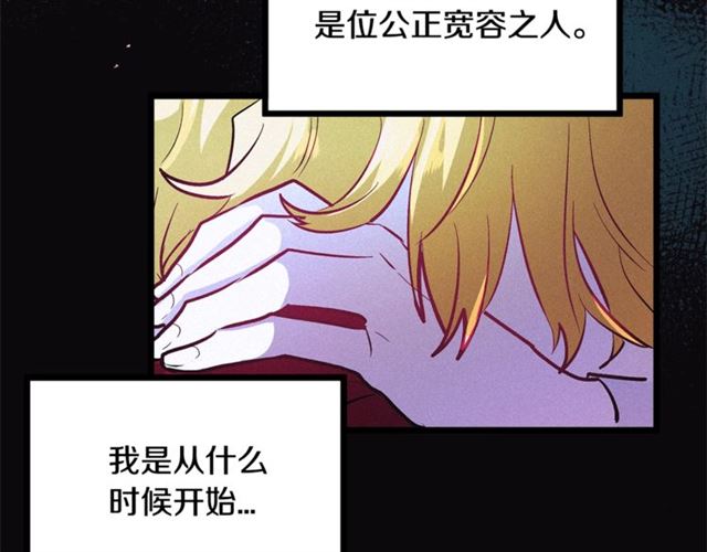 第47话 想念陛下24