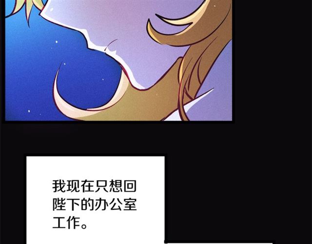 第47话 想念陛下26