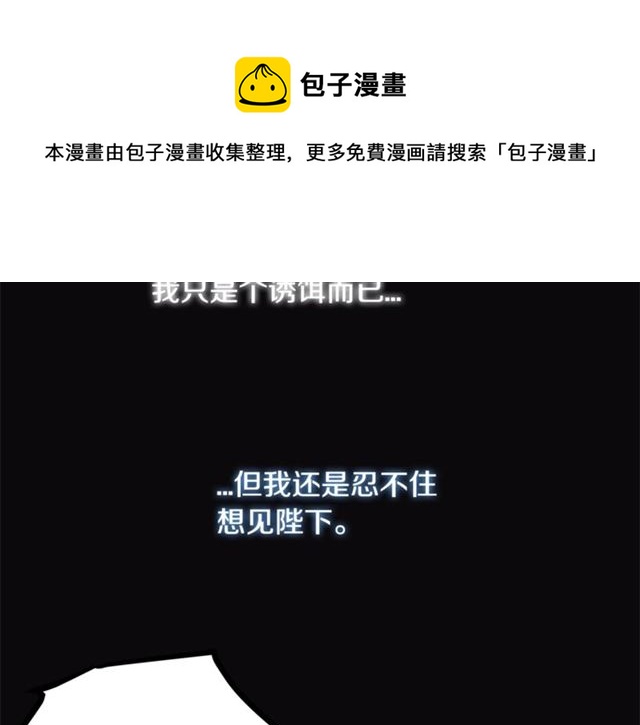 第47话 想念陛下30