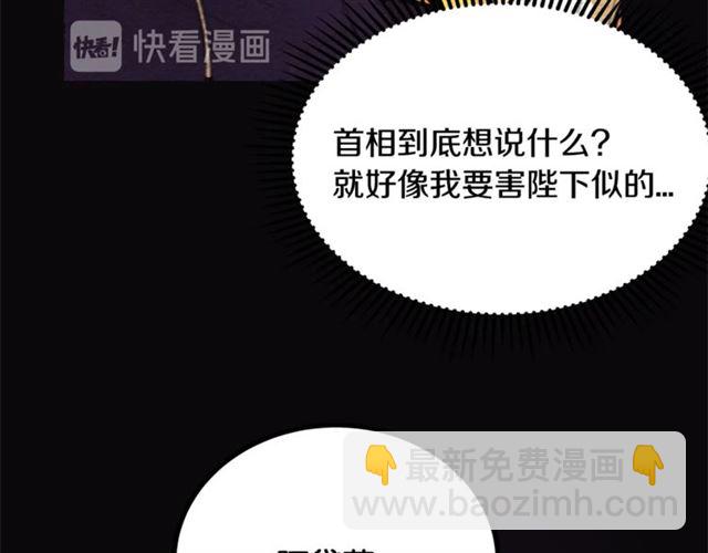 第47话 想念陛下32