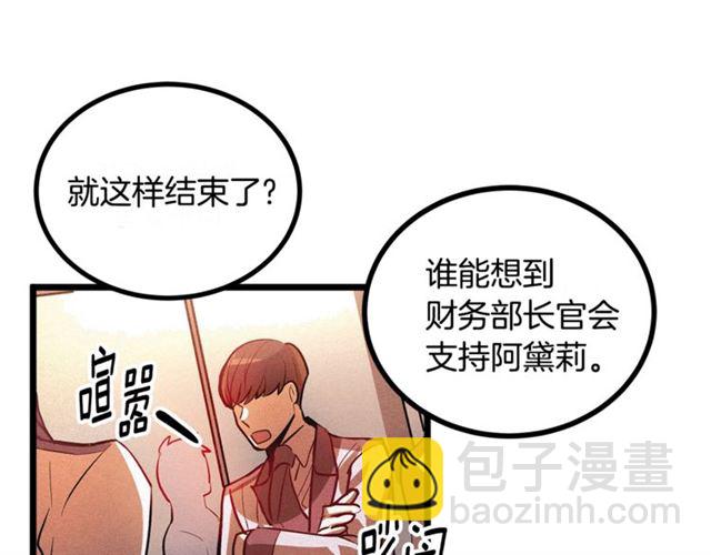 第47话 想念陛下4
