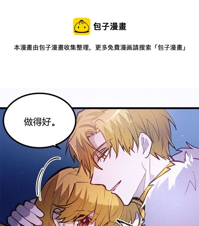 第47话 想念陛下54