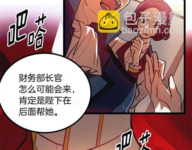 第47话 想念陛下6