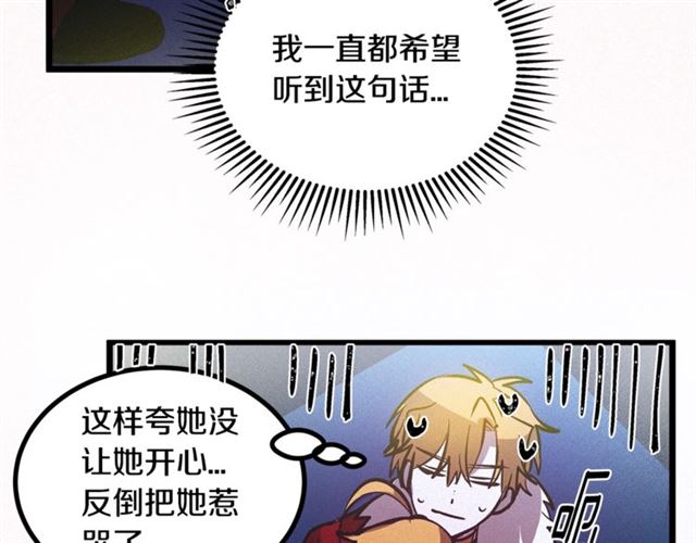 第47话 想念陛下66