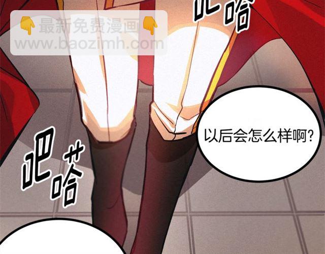 第47话 想念陛下7