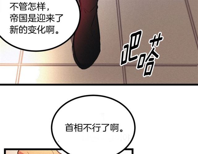 第47话 想念陛下8