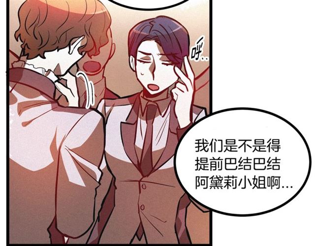 第47话 想念陛下9