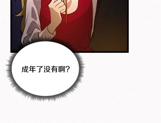 第47话 想念陛下90