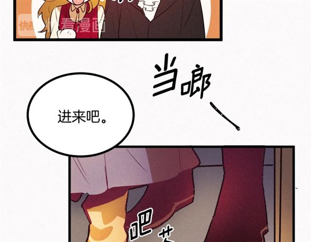 第47话 想念陛下97