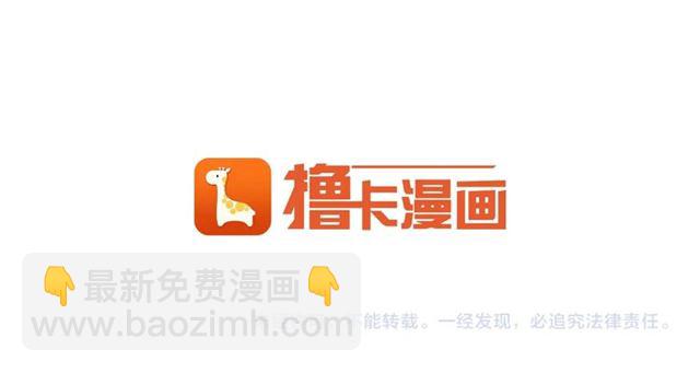 第48话 表达立场110