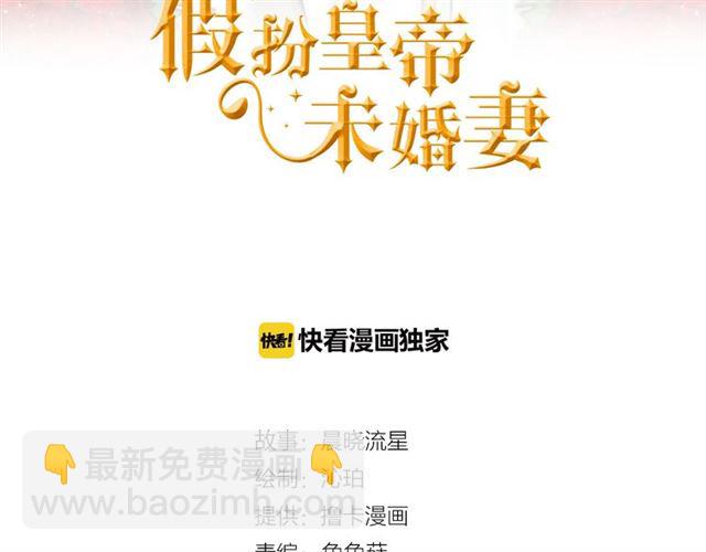 第48话 表达立场2