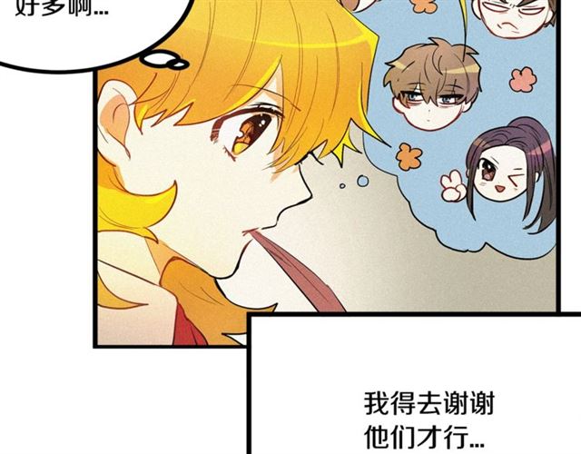 第48话 表达立场77
