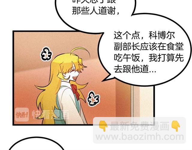 第48话 表达立场80
