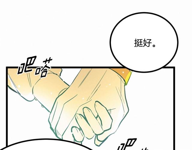 第48话 表达立场96