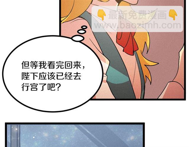 第50话 一起看烟花112