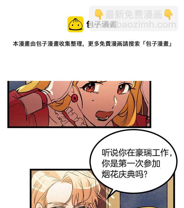 第50话 一起看烟花118