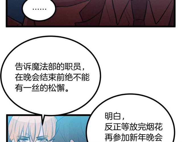 第50话 一起看烟花13