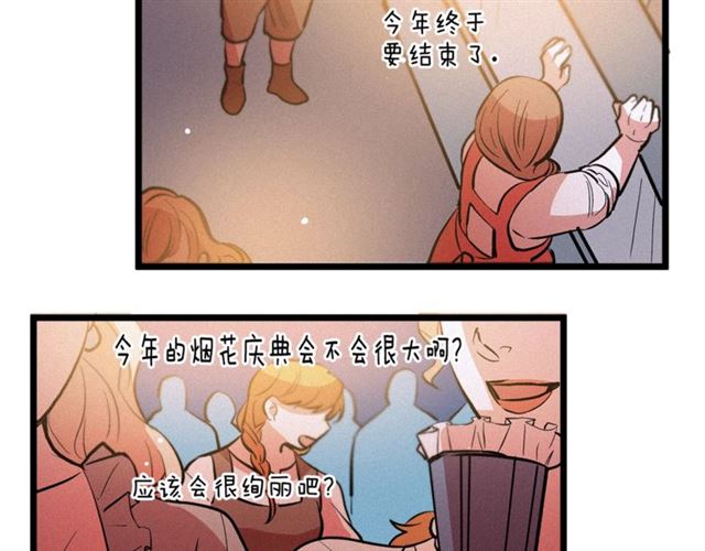 第50话 一起看烟花21