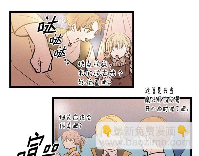 第50话 一起看烟花23