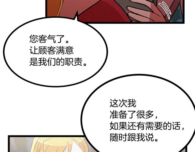 第50话 一起看烟花51