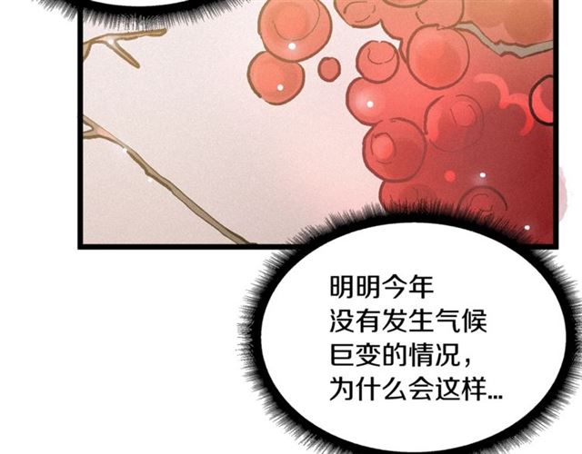 第50话 一起看烟花56