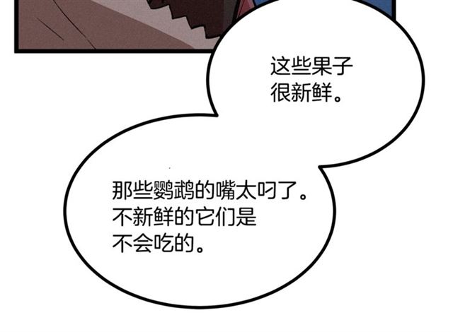 第50话 一起看烟花58