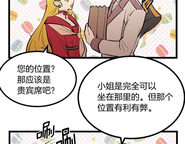 第50话 一起看烟花61