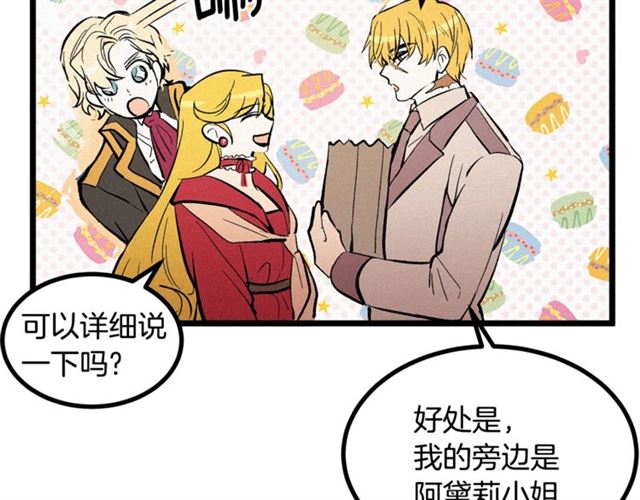 第50话 一起看烟花62