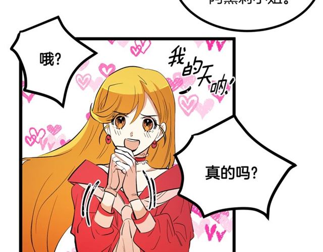 第50话 一起看烟花63